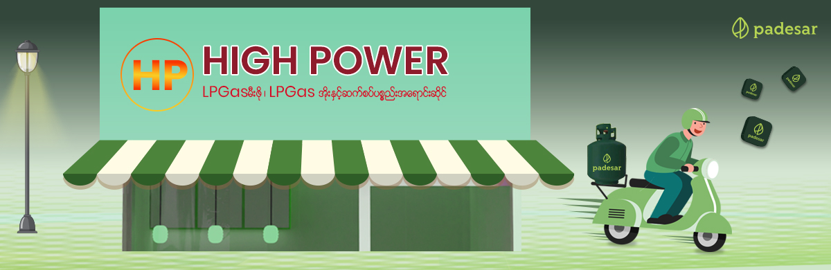 High Power